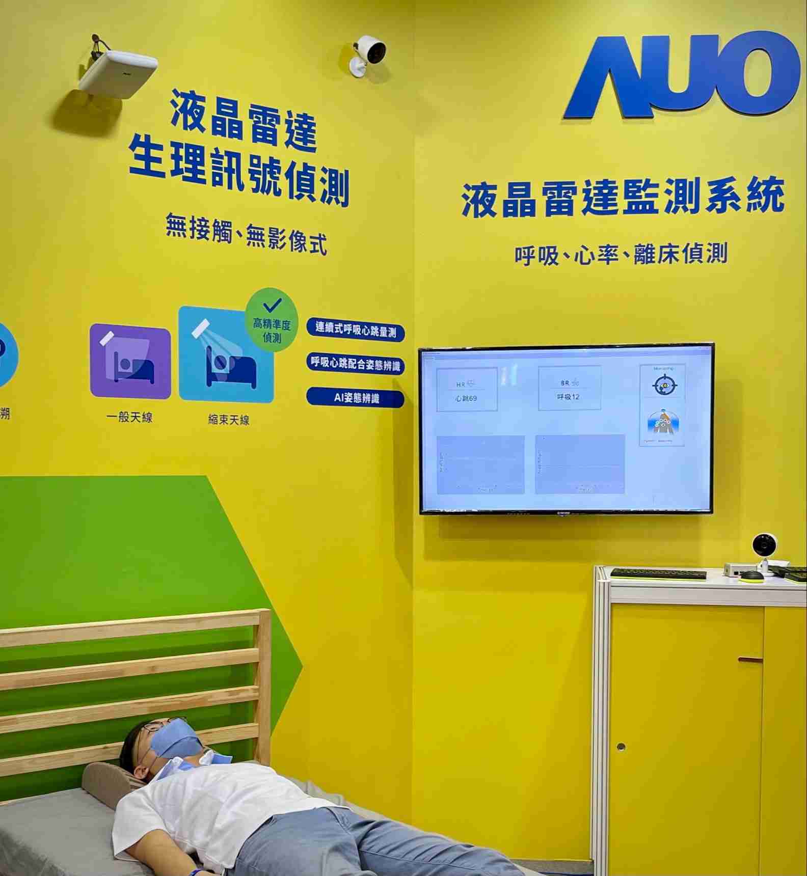 z6mg·人生就是博颐康「无接触生理监测雷达」，，，，免除传统线路与贴片束缚，，，精准侦测呼吸、、心跳等重要生理讯号