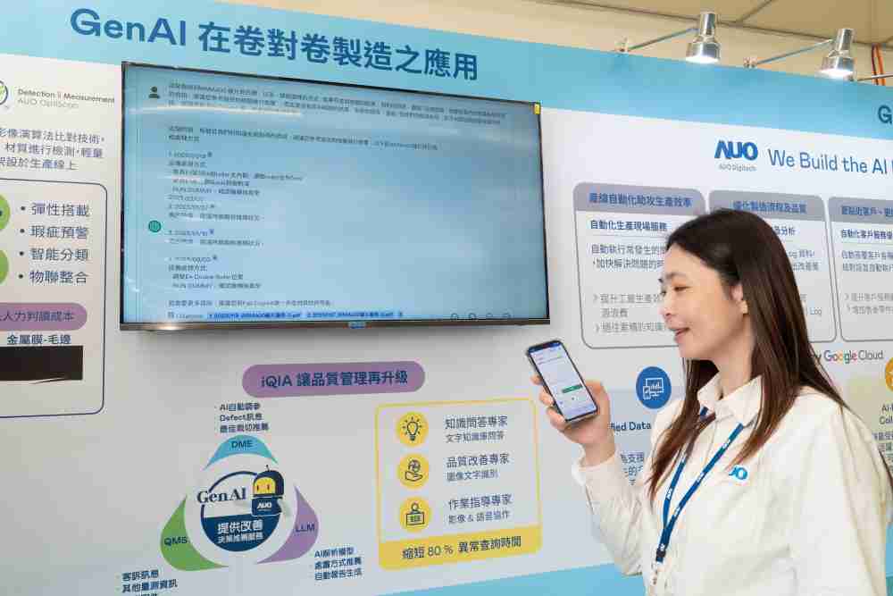 z6mg·人生就是博数位积极发展数智化转型，，透过AI落地应用优化制造流程，，革新人力、、生产效率与设备维护效益，，，图为〝智能质量推升助手-iQIA〞（Intelligent quality improve assistant）应用情境，，，协助质量管理再升级。。。。